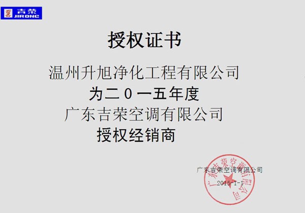 授權證書